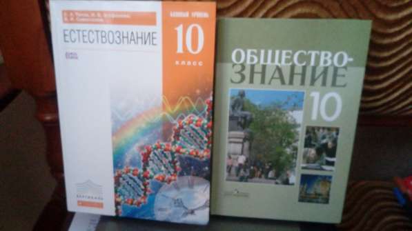 Учебник для 10 класса в Твери фото 3