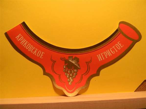 Этикетка винная. Молдавия:КАГОР, кольеретка в фото 4