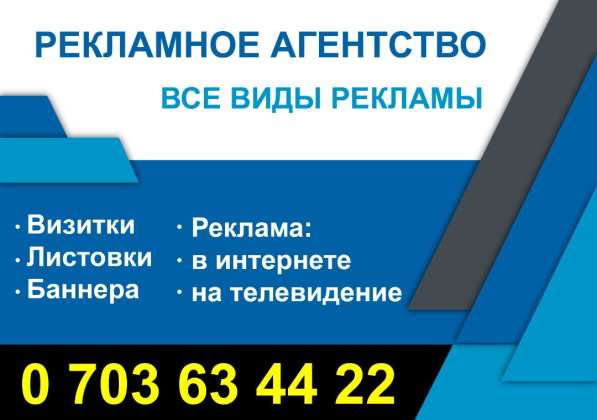 РЕКЛАМНОЕ АГЕНТСТВО