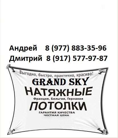 Монтаж натяжных потолков в Щелково фото 5