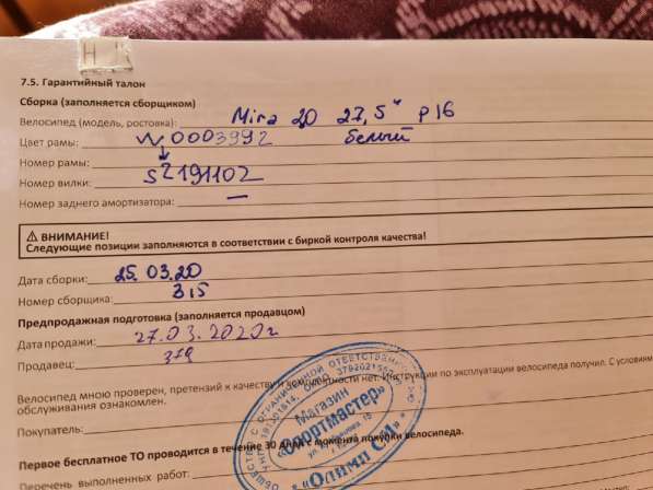 Велосипед в 