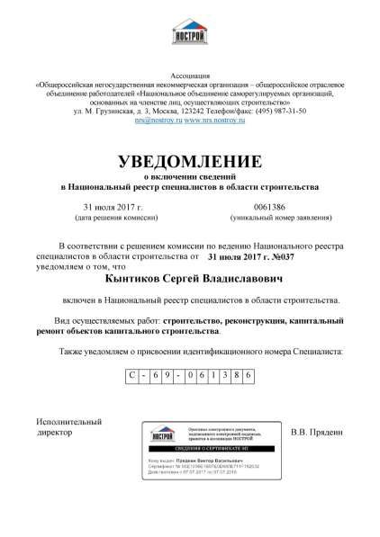 Кадастровые услуги в Твери фото 3