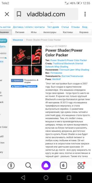 Тату, кастом в Москве