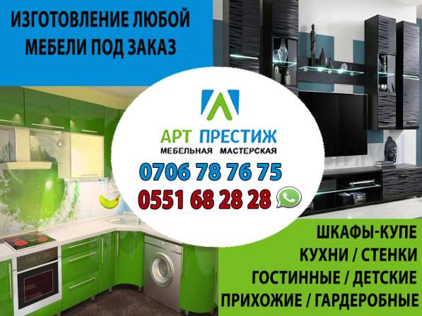 Мебель на заказ в Бишкеке в фото 10