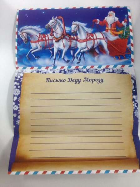 Новогоднее Письмом от Деда Мороза с Подарком в Костроме фото 3