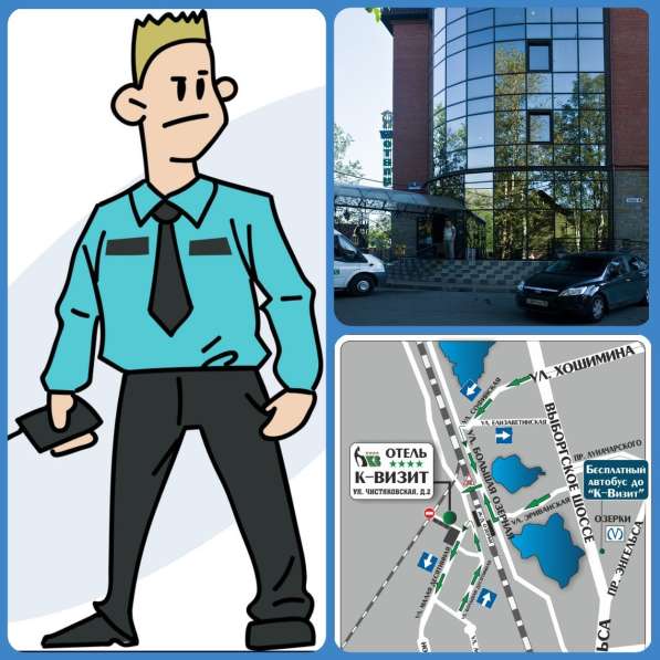 Администратор-охранник в гостиницу в Санкт-Петербурге