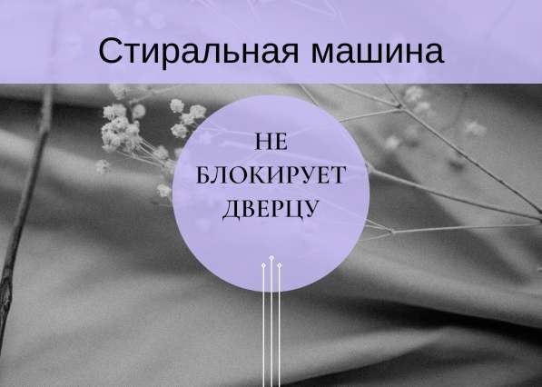 Ремонт стиральных машин Атлант на дому в Санкт-Петербурге фото 5