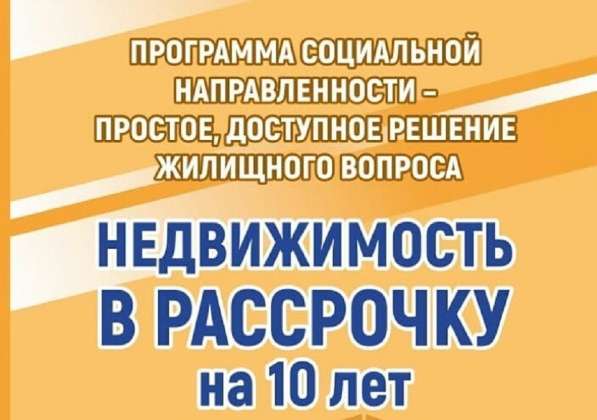 Купить квартиру выгодно/ квартира в рассрочку в Бердске фото 3