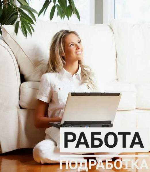 Администратор WhatsApp (удаленная работа)