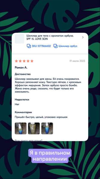 Шиммер для тела в Челябинске