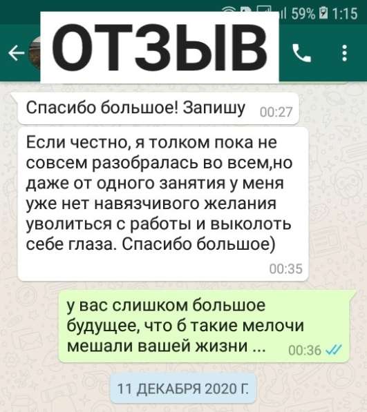 Предотвращение развода, профессиональная помощь психолога в Воронеже фото 13
