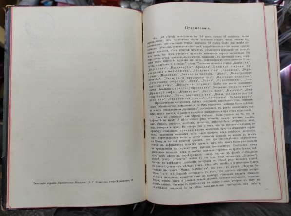 Книга Реальная энциклопедия практической медицины, том 3 в Ставрополе фото 4