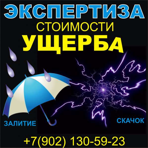 Независимая ЭКСПЕРТИЗА промтоваров в Мурманске в Мурманске фото 10