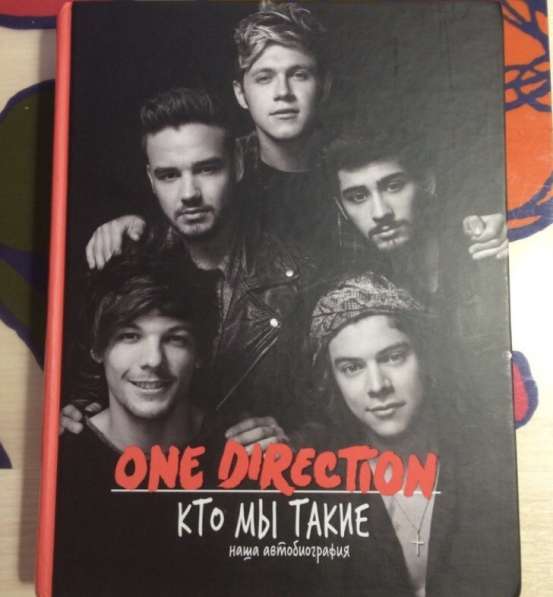 Книга One Direction «Кто мы такие»