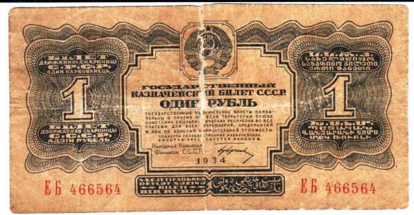 Монеты СССР России Боны в Москве фото 3