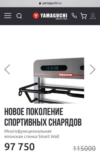 Шведская стенка YAMAGUCHI в Москве фото 6