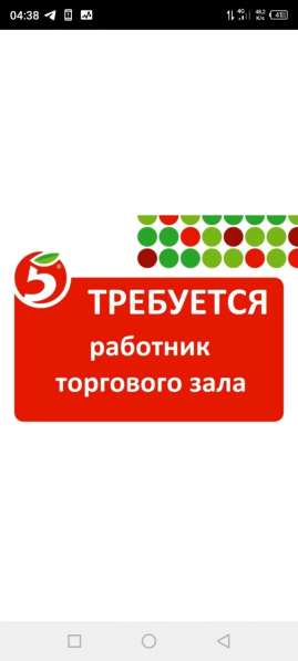 Работа подработка с ежедневной оплатой в Краснодаре фото 5