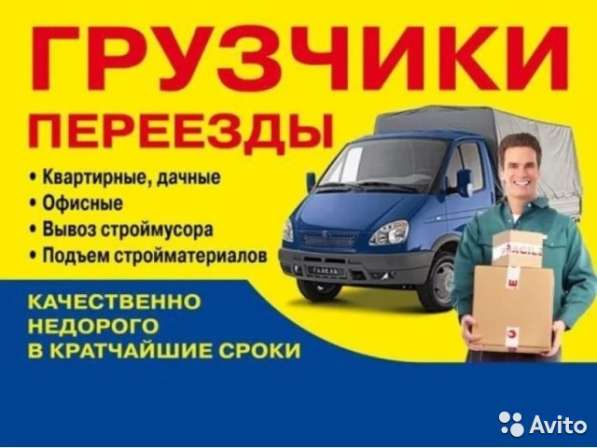 Услуги грузчиков в Вологде