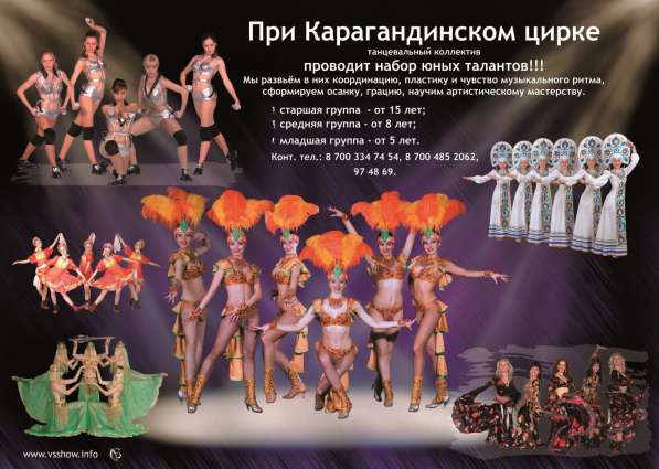Набор танцевальную студию VSShow Караганда в фото 16