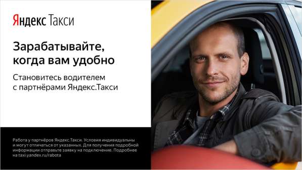 Яндекс такси