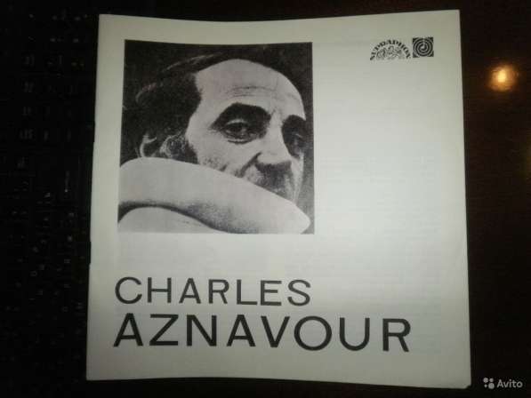 Charles Aznavour 1974 Книга+тексты франц Винил LP в Москве фото 7