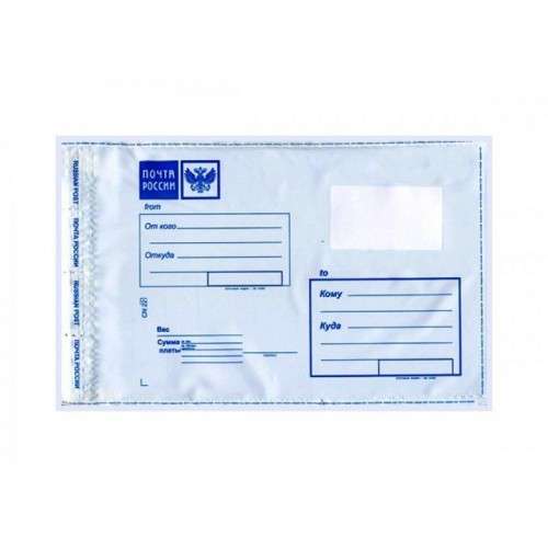 Пластиковый пакет с логотипом Почта России 485*690мм