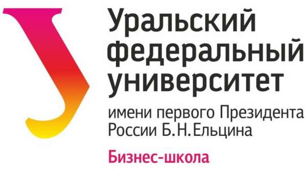 Профессиональная переподготовка в УрФУ в Екатеринбурге