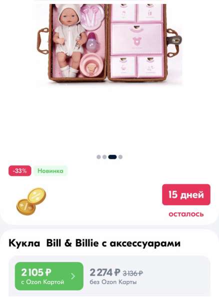 Кукла в чемодане НОВАЯ в Челябинске