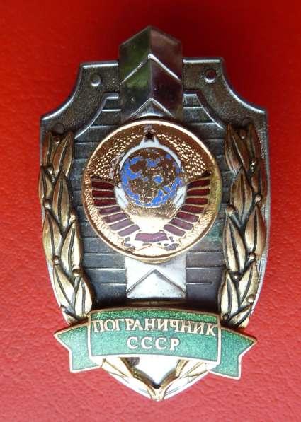 Знак Пограничник СССР в Орле фото 14