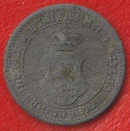 Болгария 5 стотинок 1917 в Орле