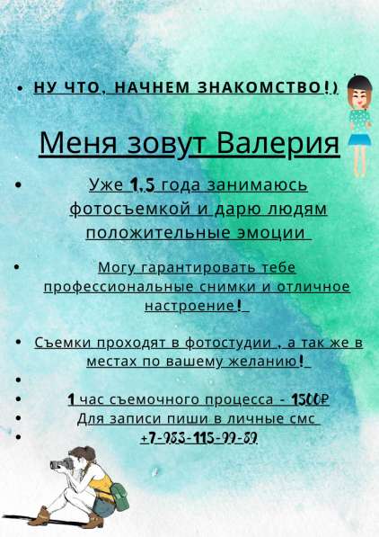 Фотограф в Омске в Омске