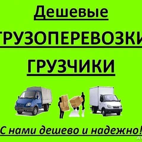 Грузчики. Разнорабочие. Газель. Переезд в Тюмени фото 4