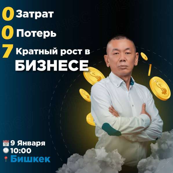 Обучающие бизнес треннинги в фото 6