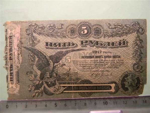 9 банкнот Украины и 1 Екатеринодара 1917-1919 годов в 