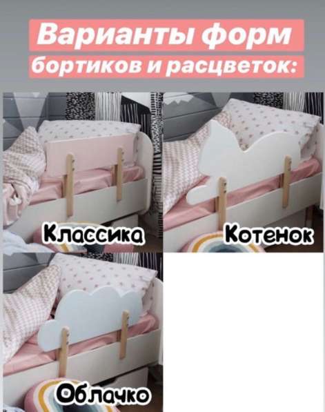 Детска кровать МДФ в Москве