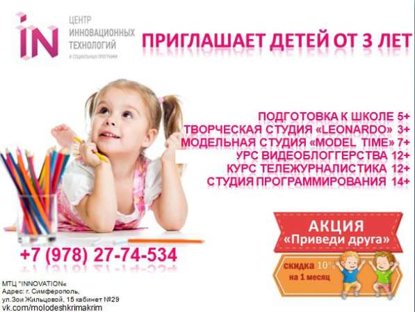 Приглашаем детй на занятия