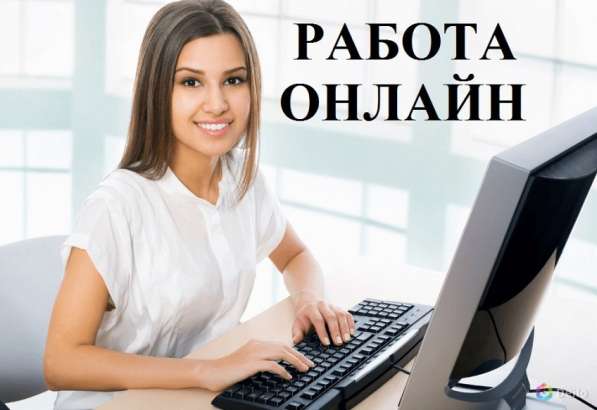 Удаленная работа