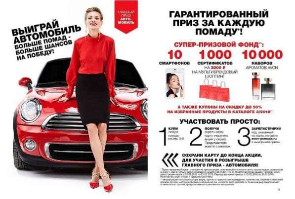 Работа на дому в Бийске фото 12
