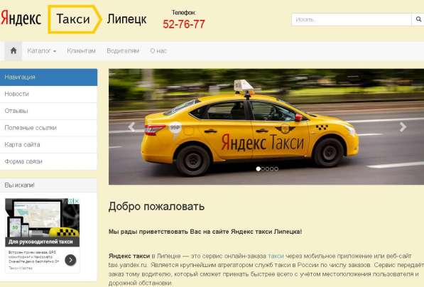 Создание и развитие сайта в Липецке фото 13