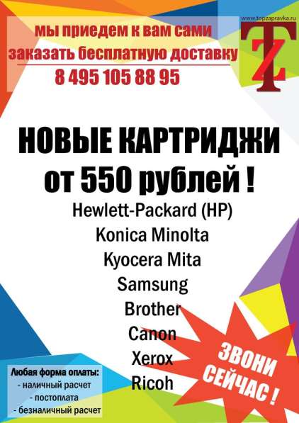 Сроки диагностики принтера по закону в Москве фото 3