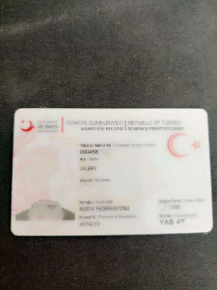 Вид на жительство (ВНЖ) в Турции в Москве фото 8