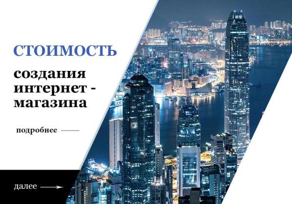 Создание и продвижение сайтов для бизнеса в Москве фото 3