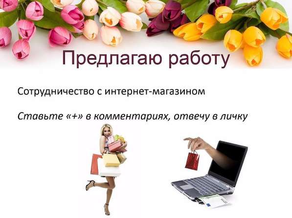 Требуются сотрудники TR GROUP