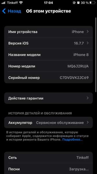 Iphone 8,64gb в Удомле