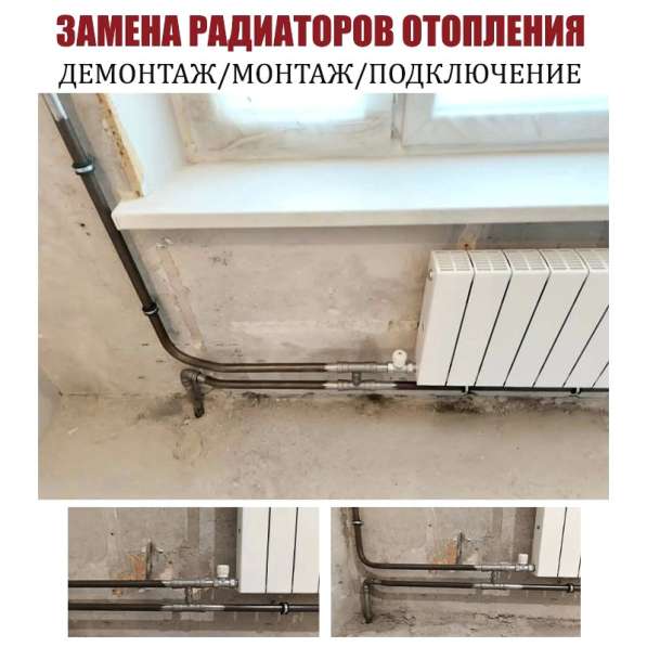 Сантехник в Москве фото 3