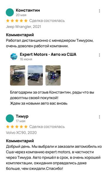 Expert Motors - Автомобили под Заказ, Томск в Краснодаре фото 7