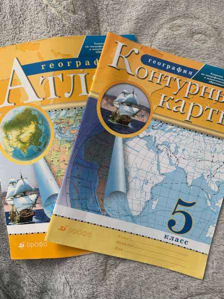 Атлас и Контурные карты география