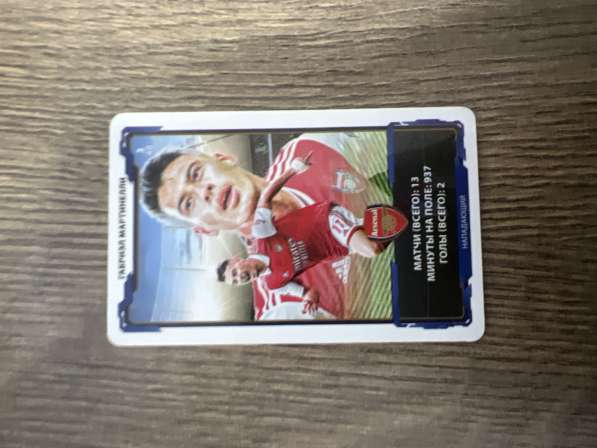 Габриэл Мартинелли