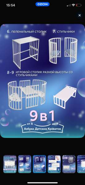 Кроватка в Кургане