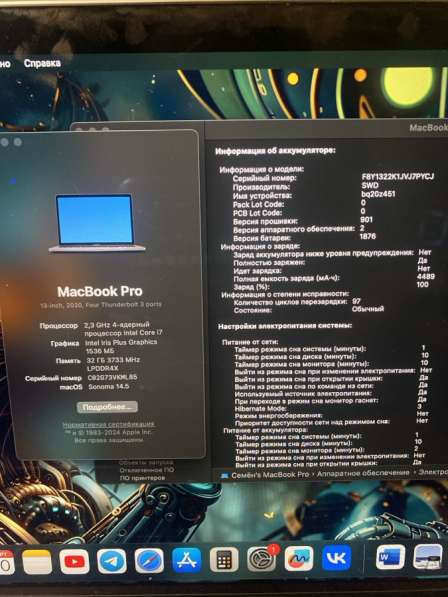 MacBook Pro 13 2020 в Санкт-Петербурге фото 20